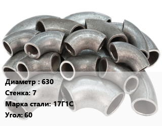 Отвод стальной 630х7 Сталь: 17Г1С Угол:60 секционный ГОСТ: ОСТ 36-21-77, шт, 1.5 цена от 6210000 сом / шт, где купить, условия доставки в Оше и Ошской области